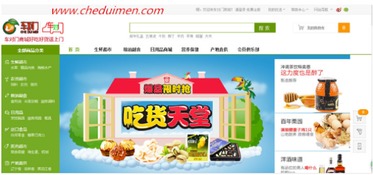 车对门商城网联你我他农产进万家打造农产品O2O平台