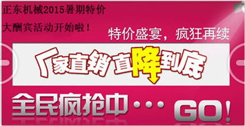 包子机 ,任县正东机械厂