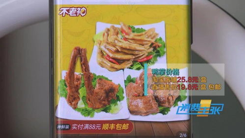 网络直播走向田间地头,村播带货农产品销售火爆
