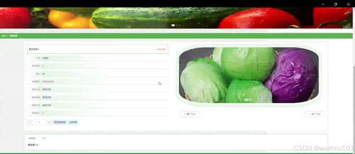 基于ssm vue的助农特色农产品销售系统