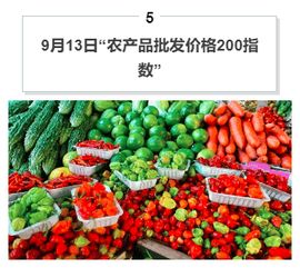 9.14农服资讯 中国农民丰收节让全社会感受农民丰收的喜悦