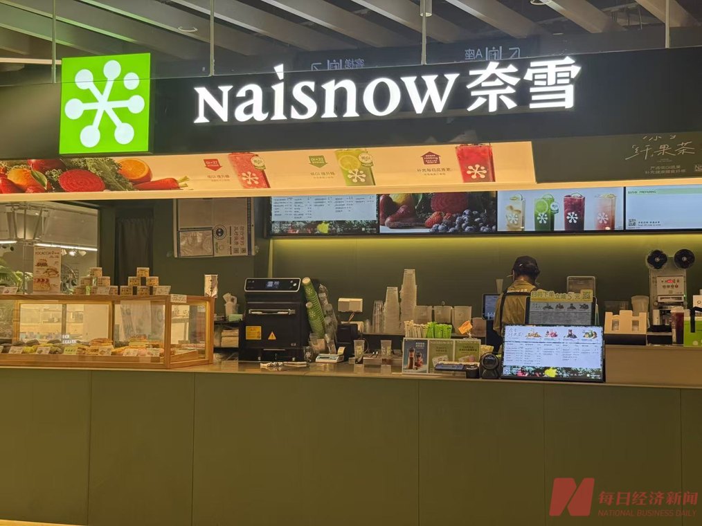 “我花了四元参加股东会!”昔日新茶饮第一股沦为仙股,奈雪的茶遭股东连环追问:欧包预制亏损何解