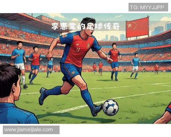 汉字演绎足球传奇 从古至今的球星风采与文化传承