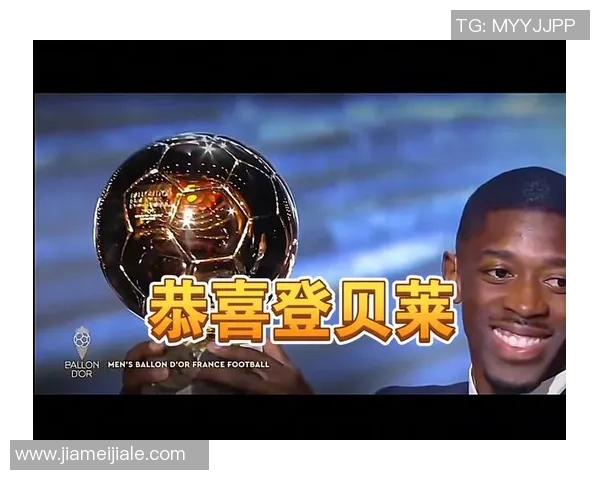 金球奖颁奖典礼聚焦足球传奇人物荣耀时刻与未来展望 金球奖颁奖典礼聚焦足球传奇人物荣耀时刻与未来展望